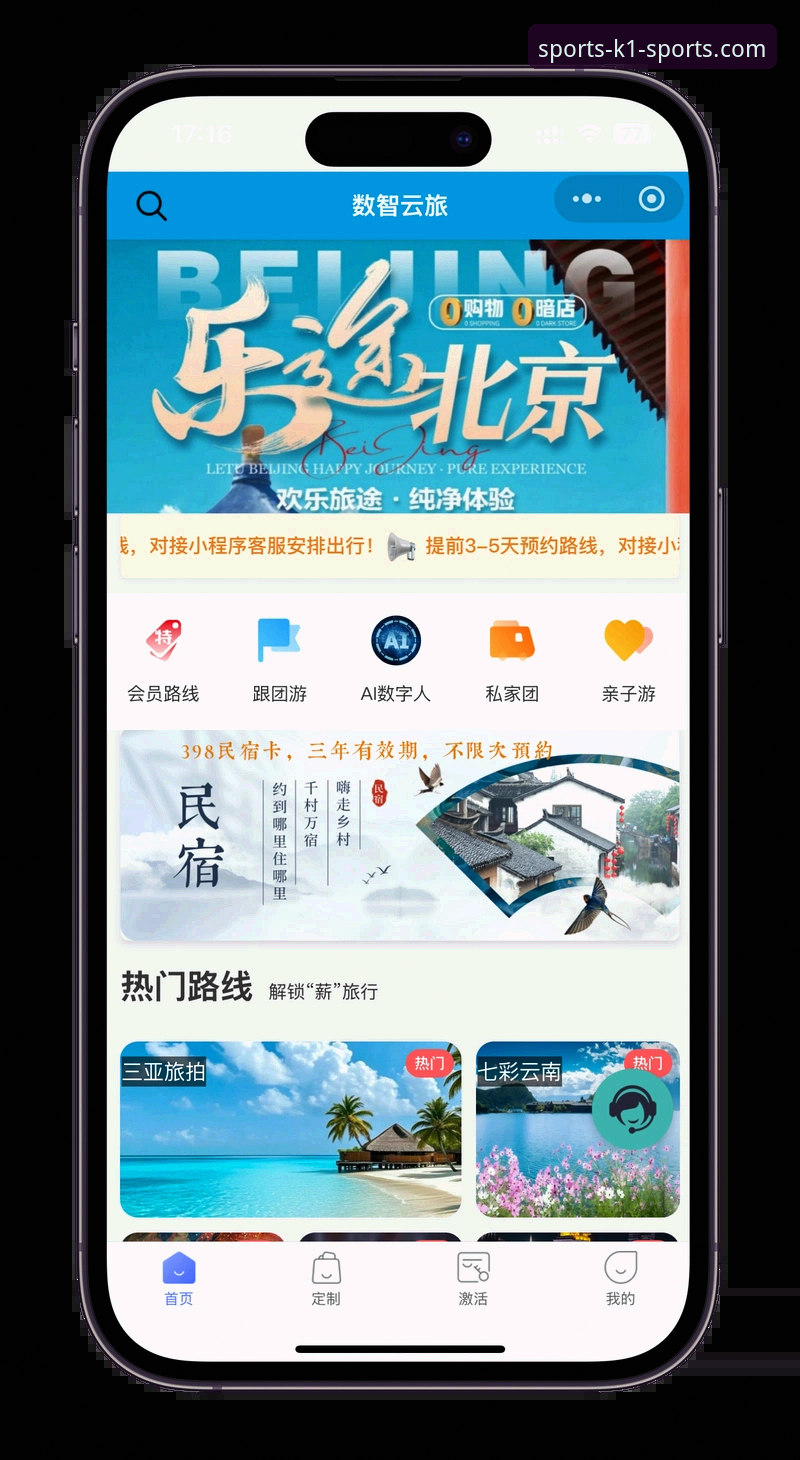 资深用户分享：如何快速完成K1体育登录并开启专业体育投注之旅