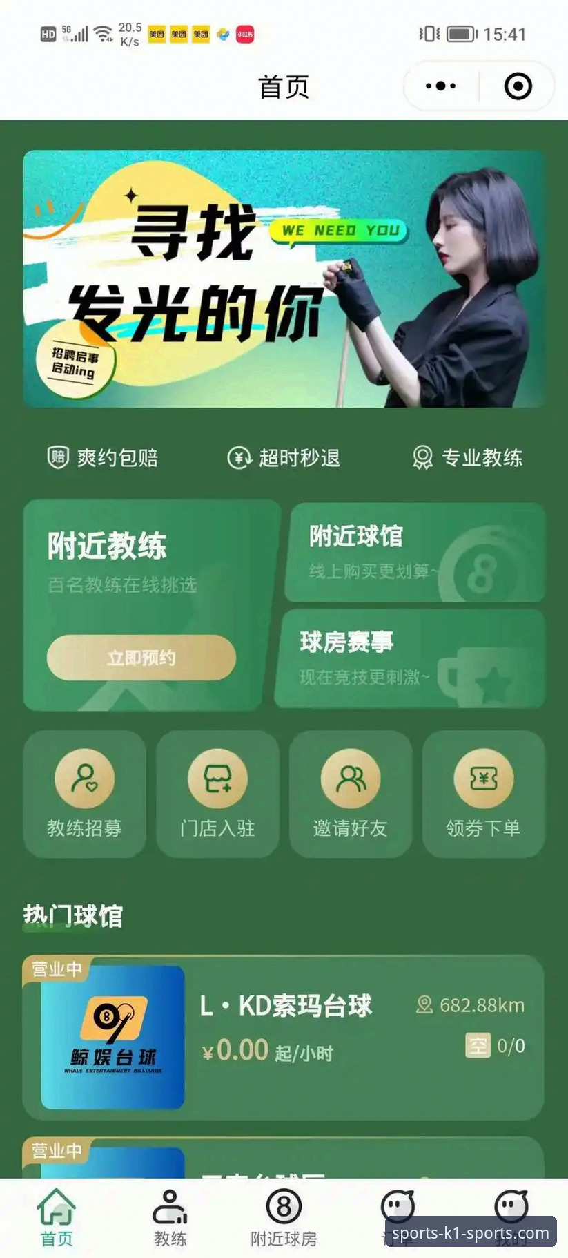 K1体育平台注册与App下载一站式操作教程